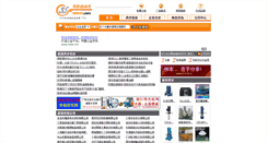 Desktop Screenshot of 09635.com