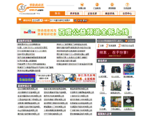 Tablet Screenshot of 09635.com